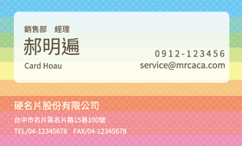名片設計A000111