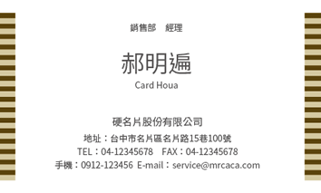 名片設計A000113