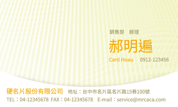 名片設計A000122