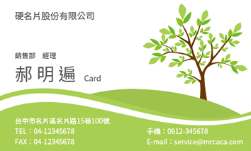 名片設計A000123