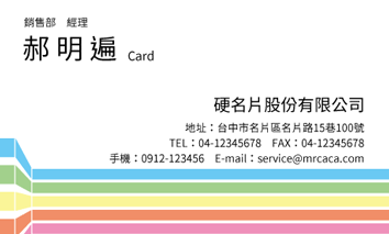 名片設計A000124