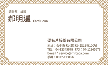 名片設計A000125