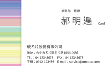 名片設計A000132