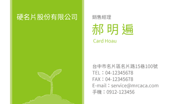 名片設計A000133