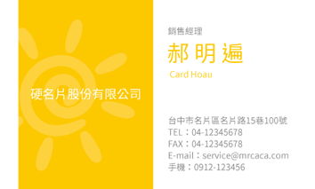 名片設計A000134