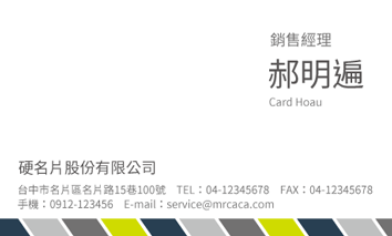 名片設計A000135