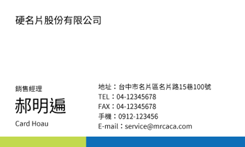 名片設計A000136