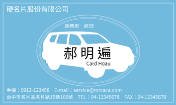 名片設計A000137