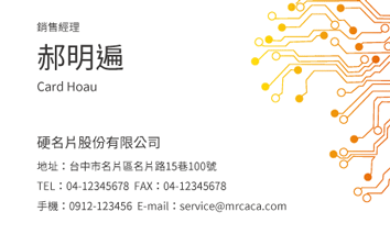 名片設計A000143
