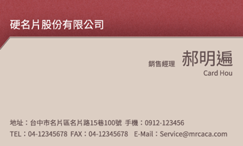名片設計A000145