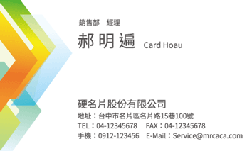 名片設計A000147