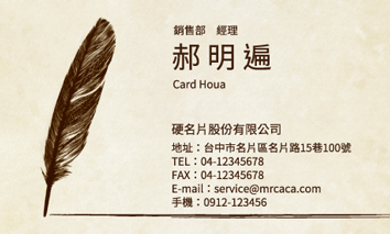 名片設計A000150