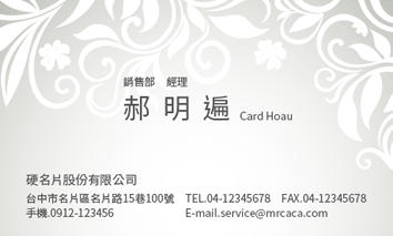 名片設計A000151