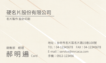 名片設計A000152
