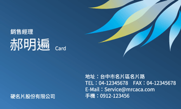名片設計A000154