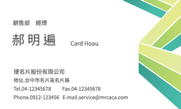 名片設計A000155