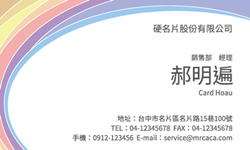 名片設計A000160