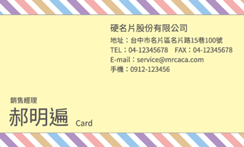 名片設計A000162