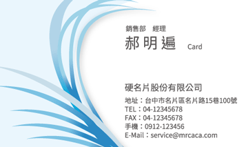 名片設計A000165