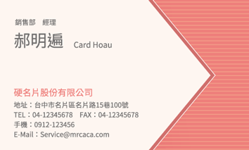 名片設計A000167