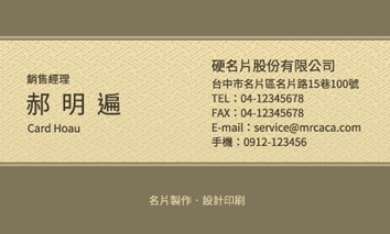 名片設計A000168