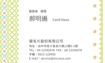 名片設計A000172