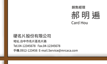 名片設計A000174