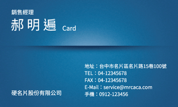 名片設計A000176