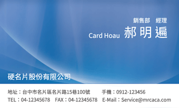 名片設計A000177
