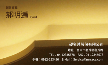 名片設計A000178