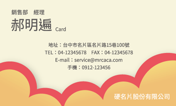 名片設計A000180