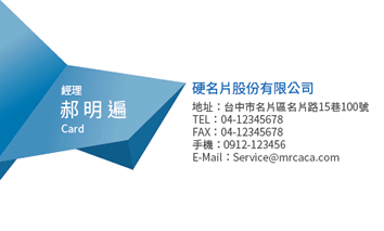 名片設計A000181