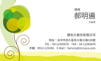 名片設計A000183