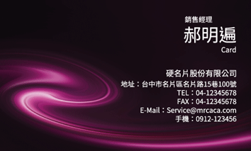 名片設計A000185