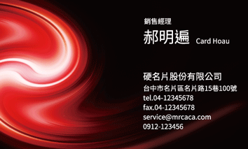 名片設計A000186