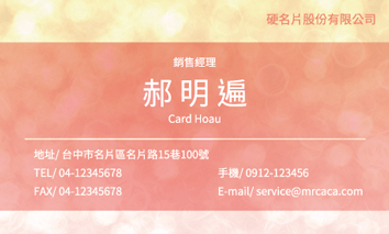 名片設計A000187