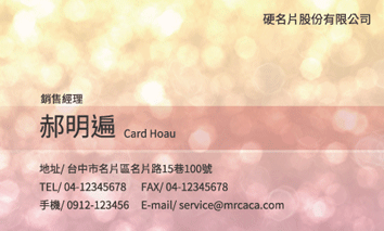 名片設計A000188