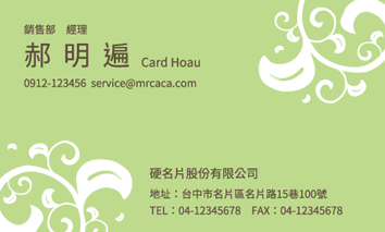 名片設計A000189