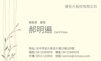 名片設計A000190