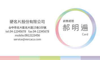 名片設計A000192