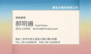 名片設計A000193