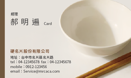 名片設計A000202