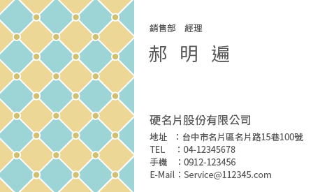 名片設計A000204