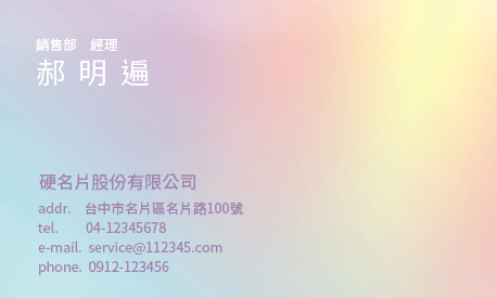 名片設計A000206