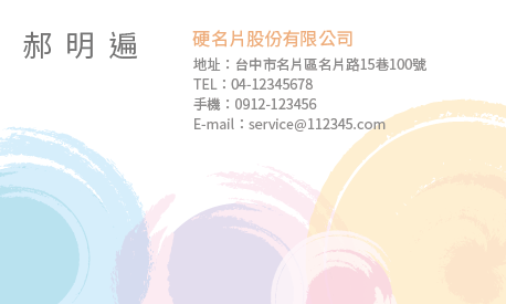 名片設計A000212