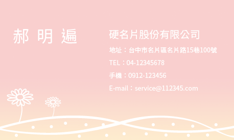 名片設計A000213