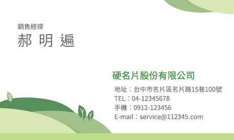名片設計A000218