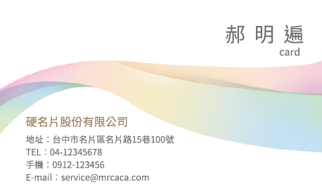 名片設計A000219
