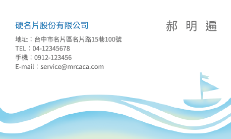 名片設計A000221