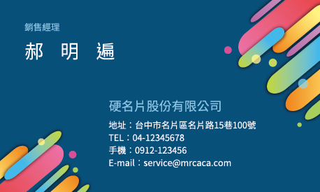 名片設計A000223